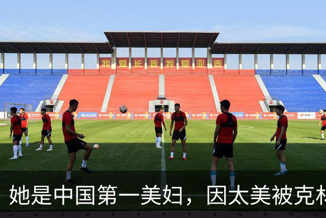 她是中国第一美妇，因太美被克林顿接见，为显年轻28年不近男色